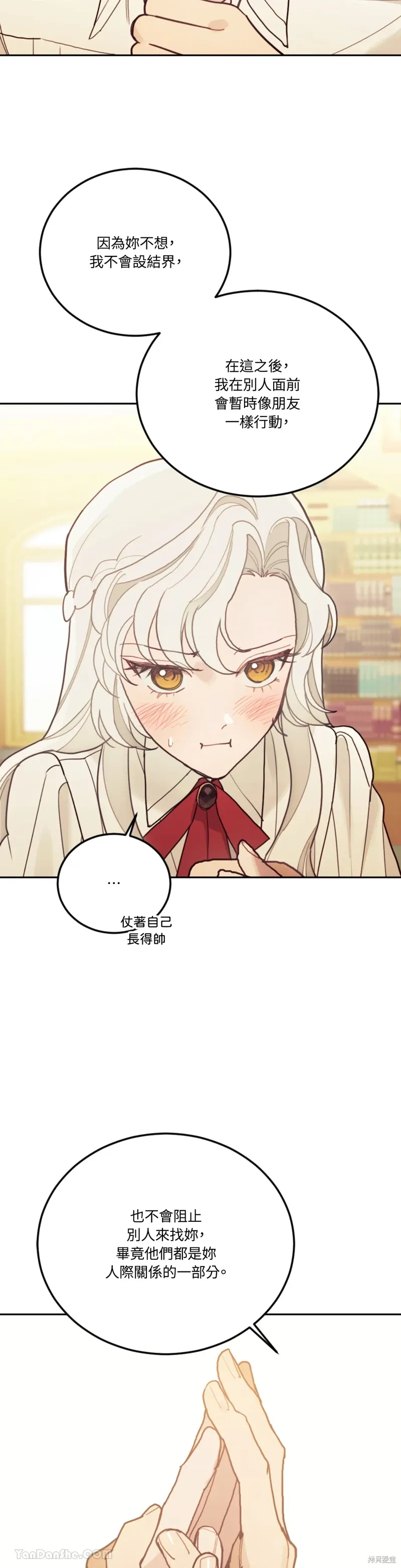 第69话 第44页