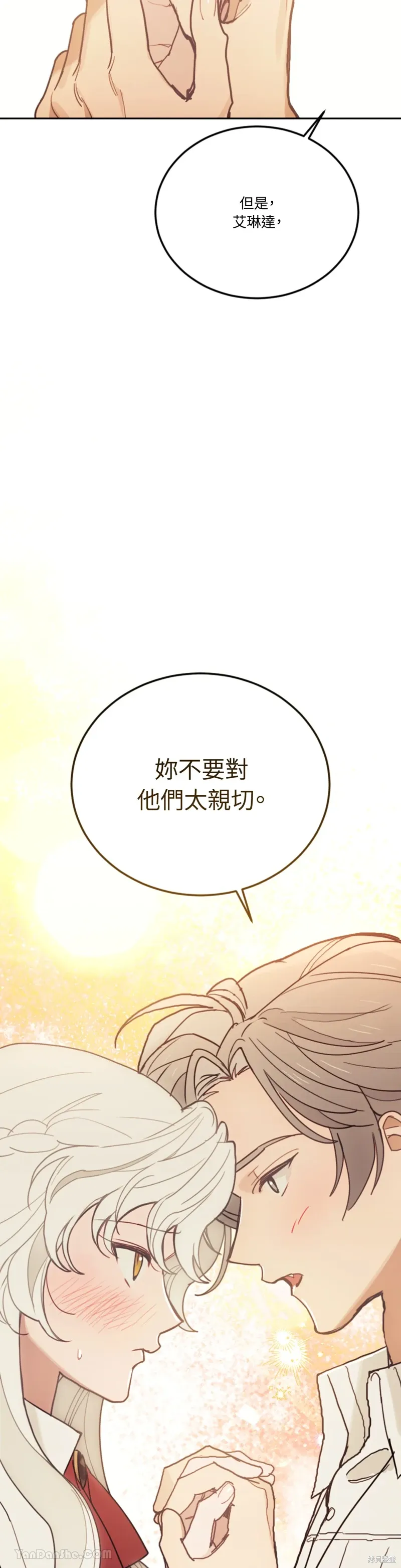 第69话 第45页