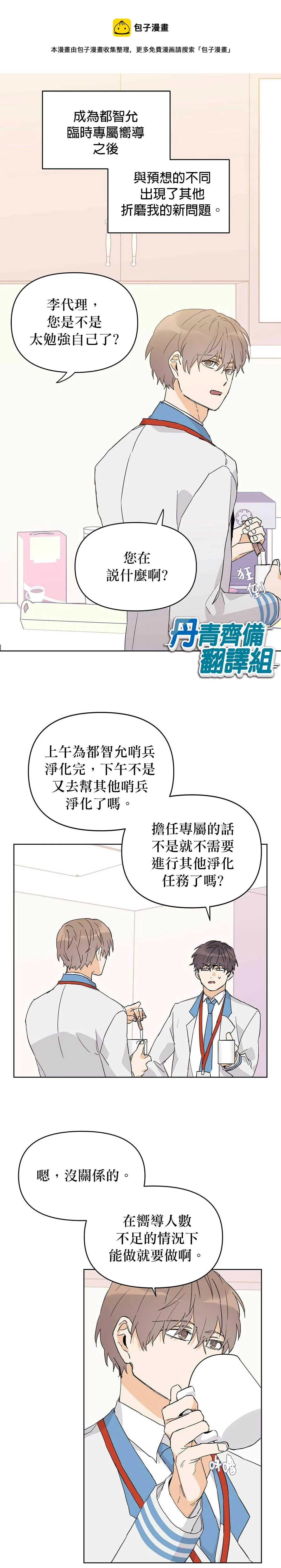 第02话 第1页