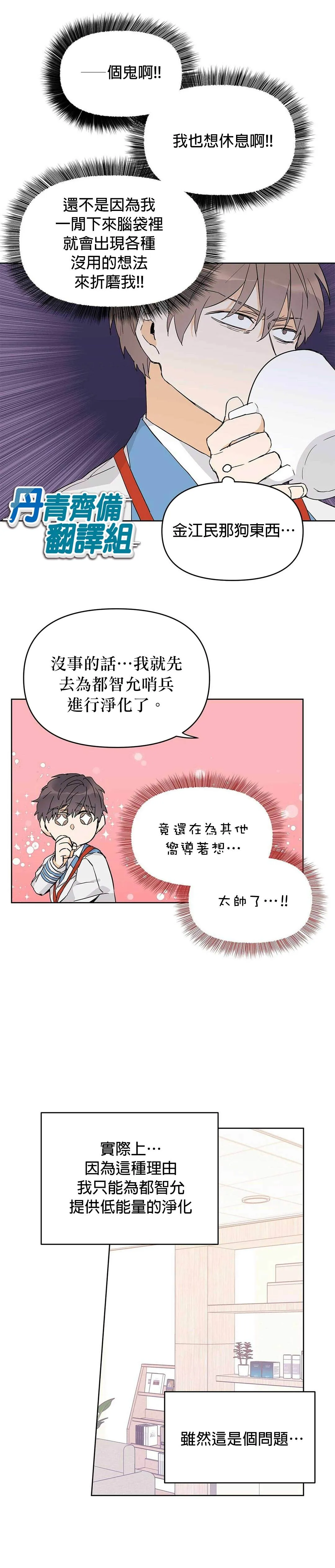 第02话 第2页