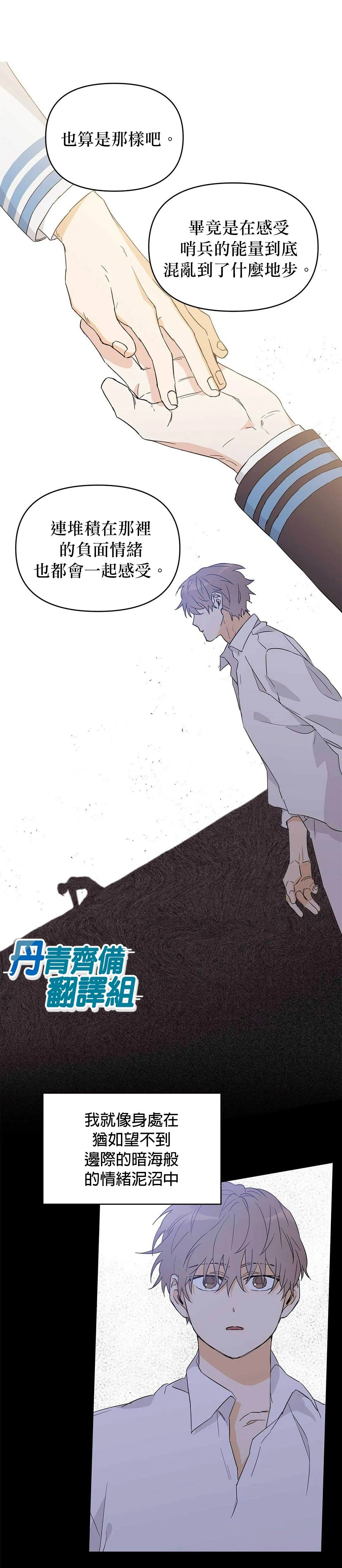 第02话 第7页