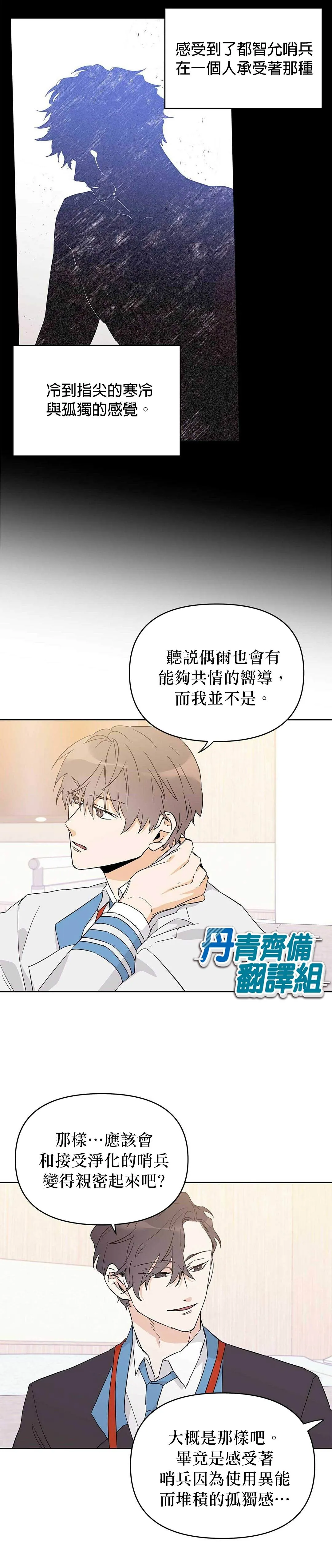 第02话 第8页
