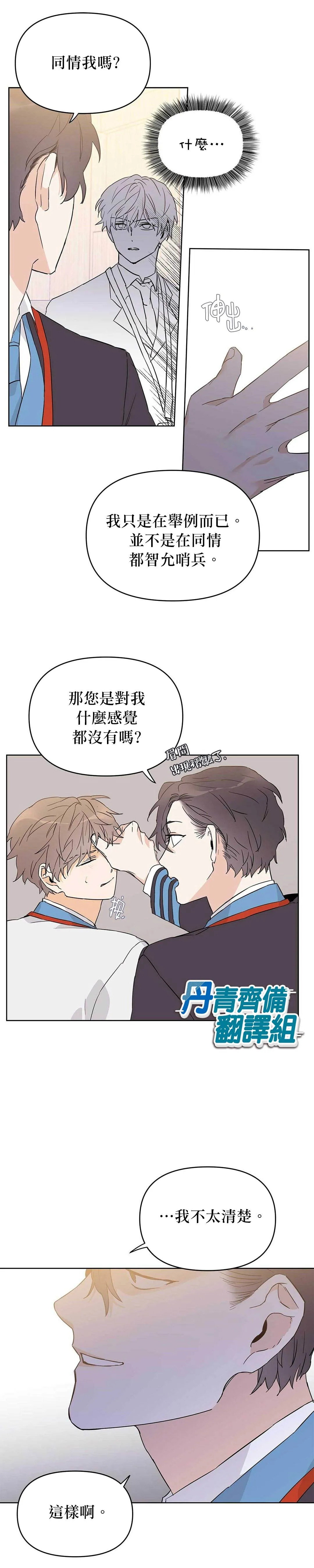 第02话 第10页