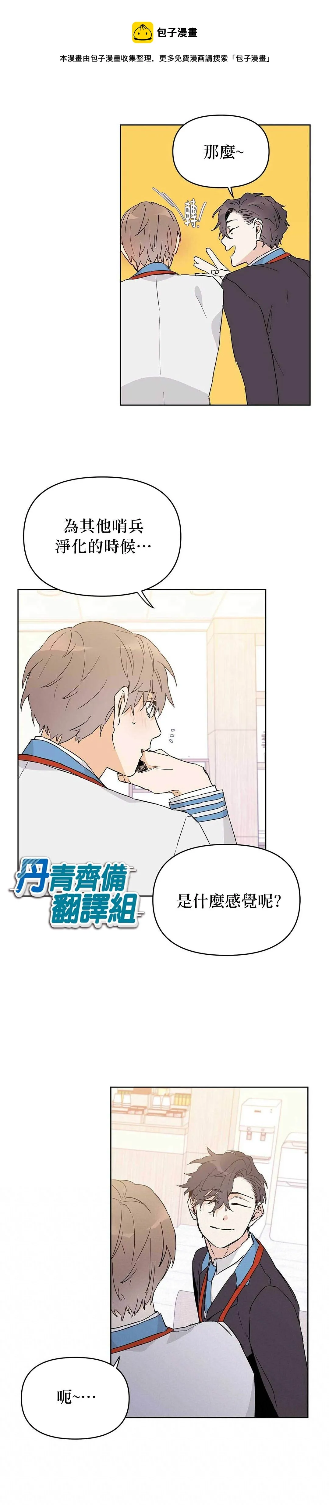 第02话 第11页