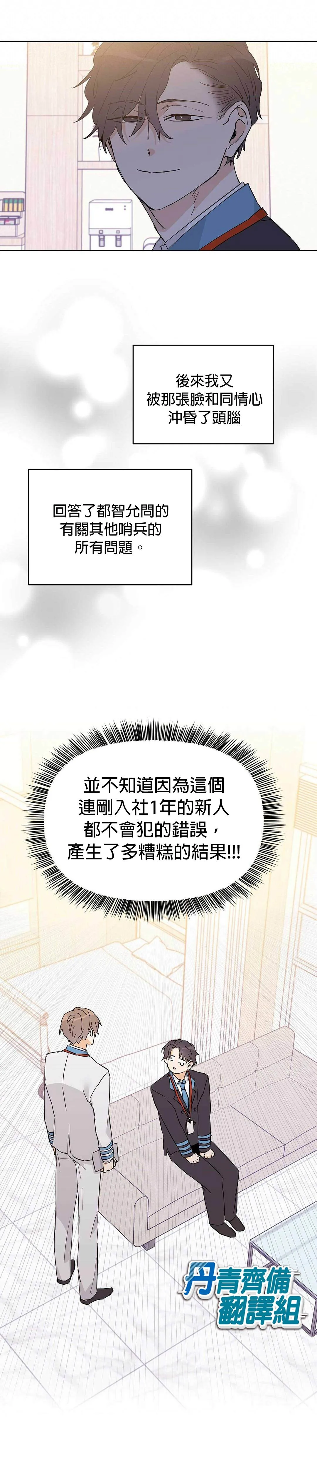 第02话 第12页