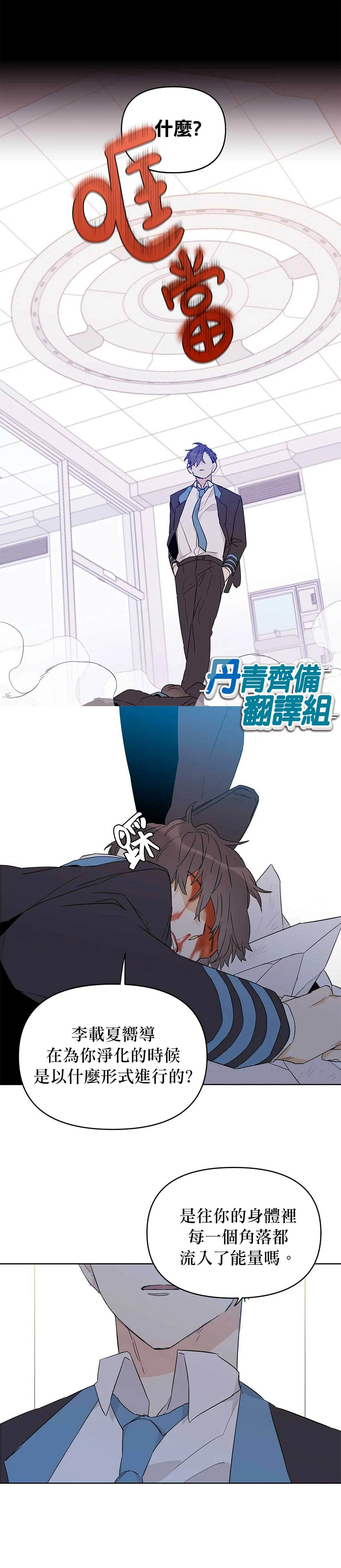 第02话 第15页