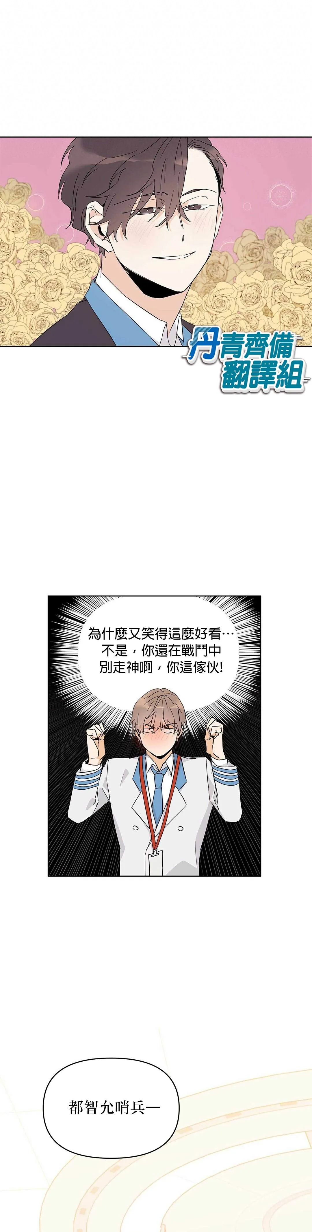 第02话 第20页