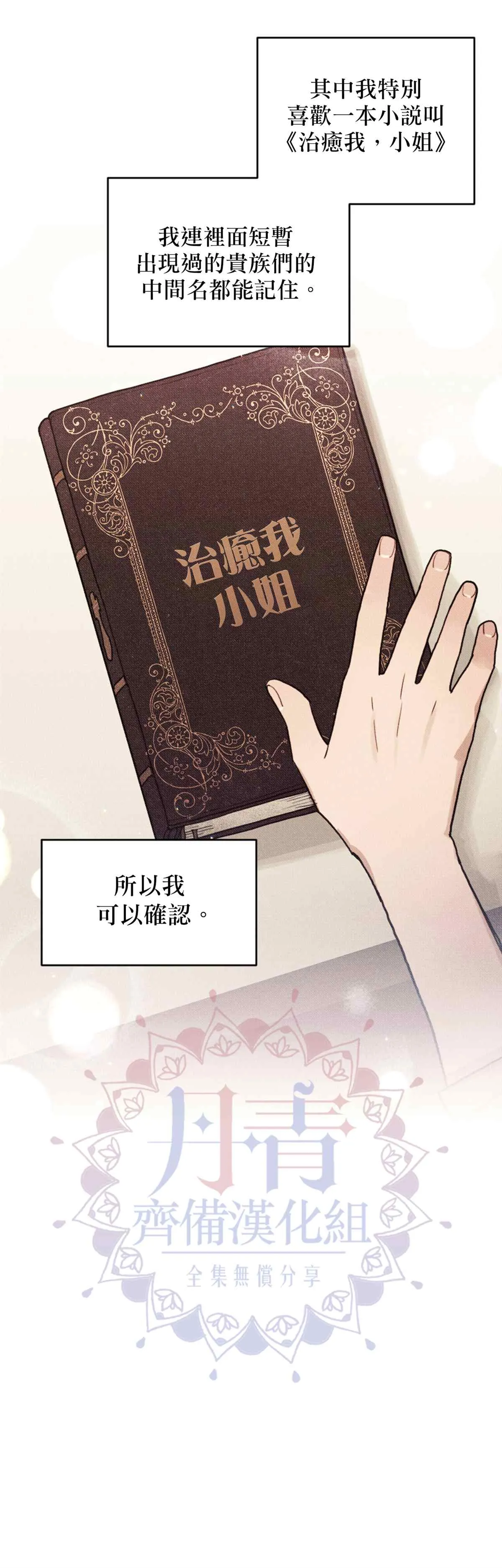 第01话 第2页