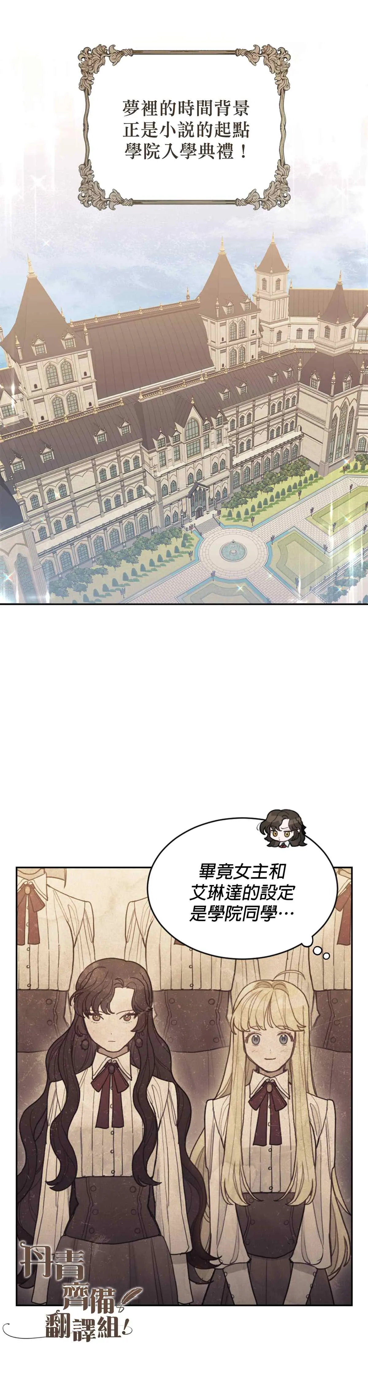 第01话 第6页