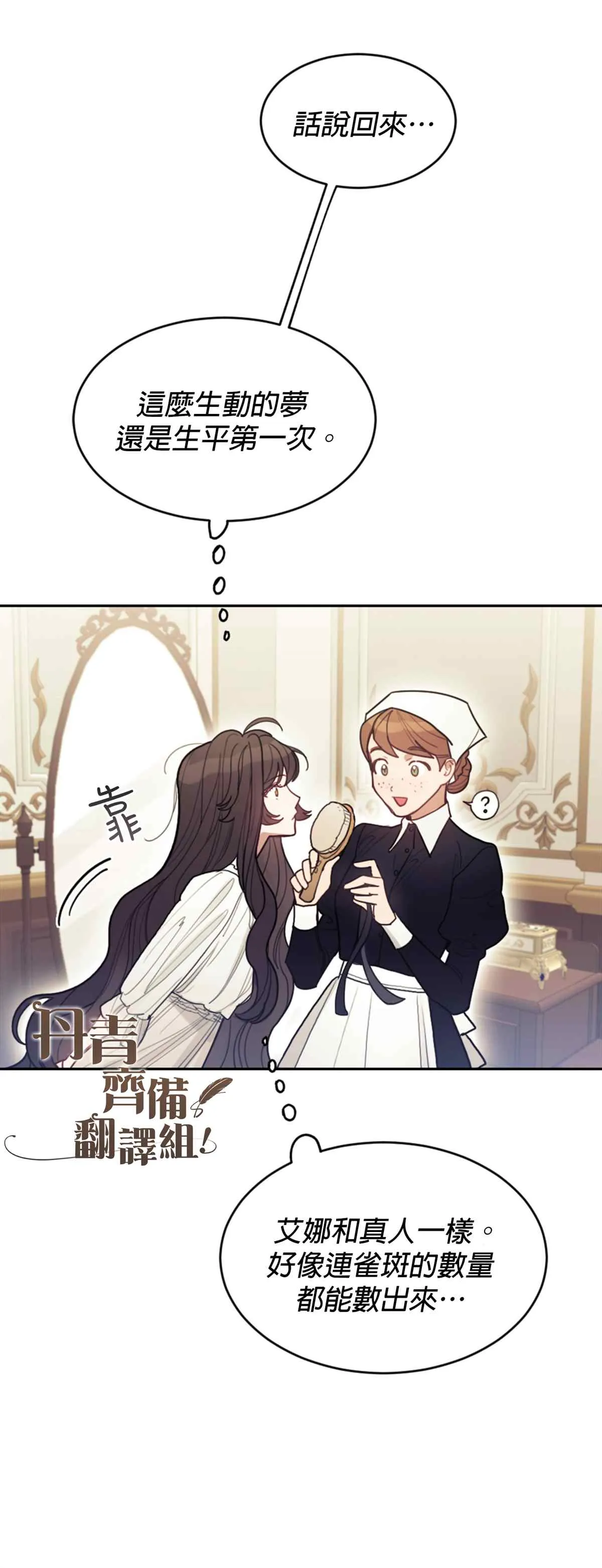 第01话 第7页