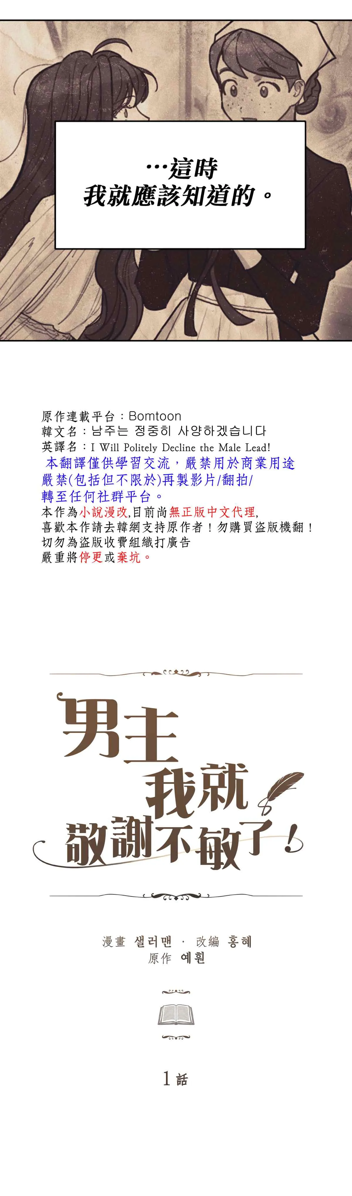 第01话 第8页