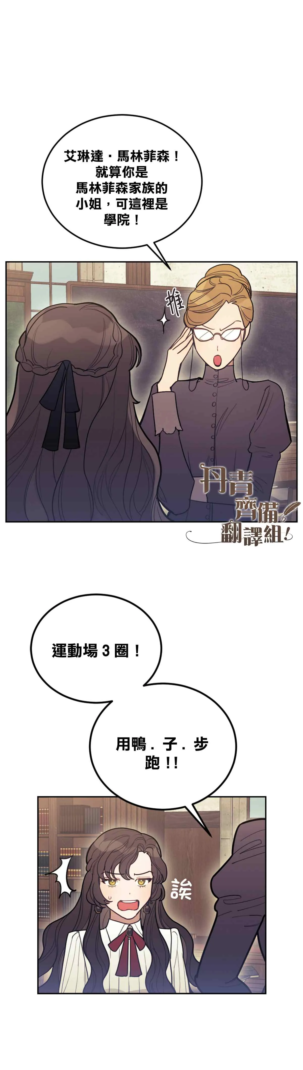第01话 第9页