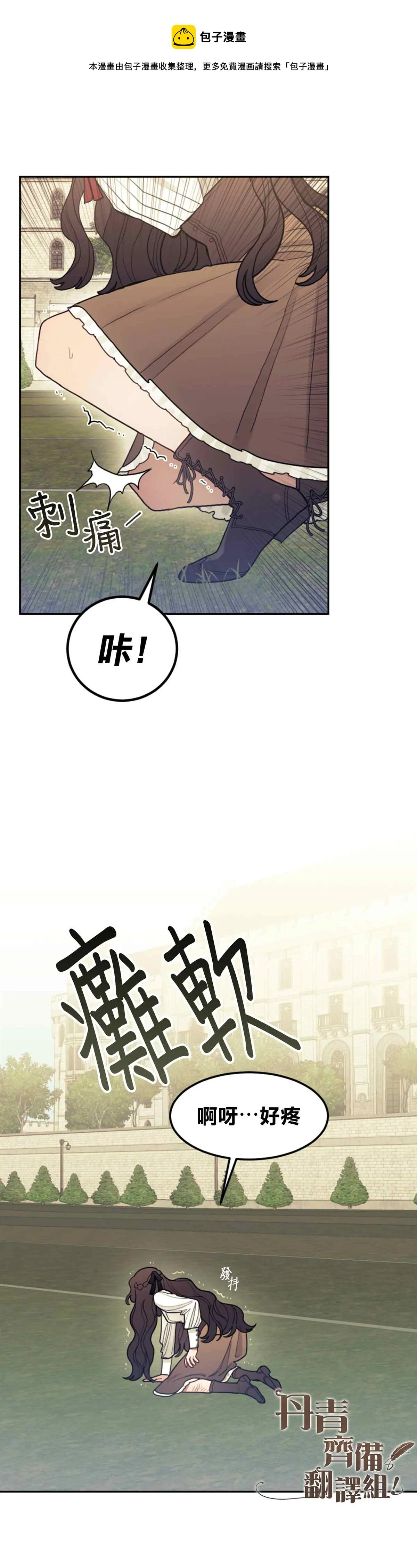 第01话 第11页