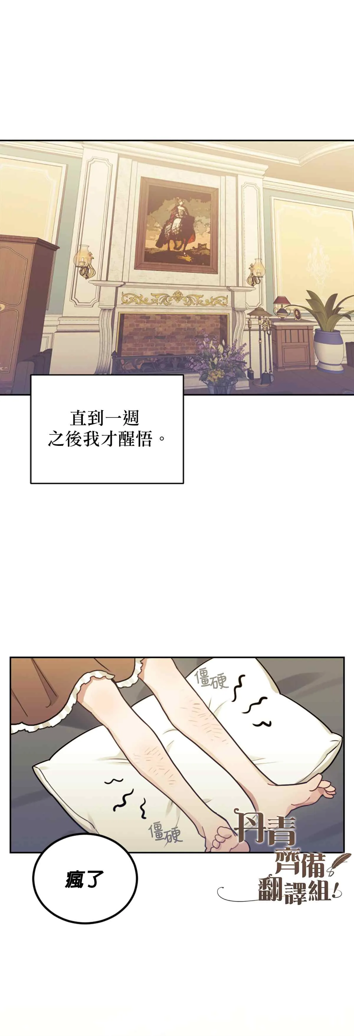 第01话 第13页