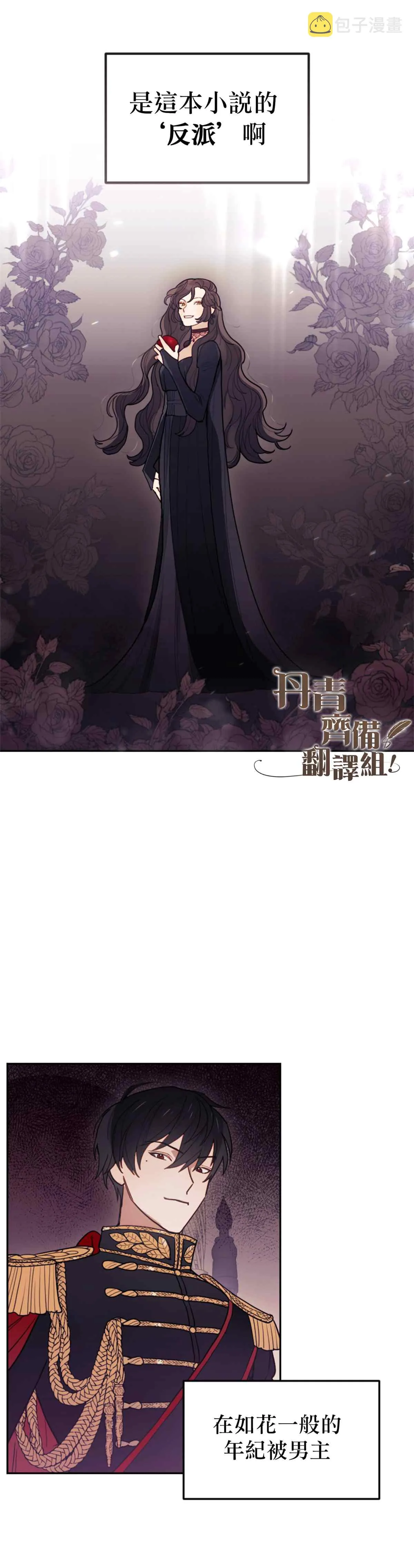 第01话 第16页