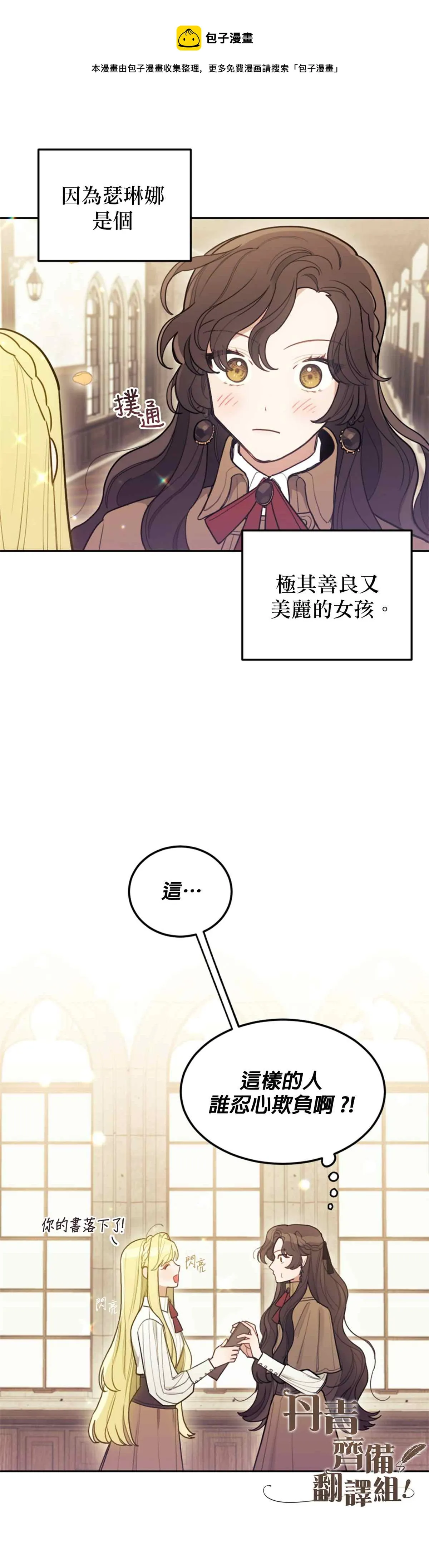 第01话 第31页