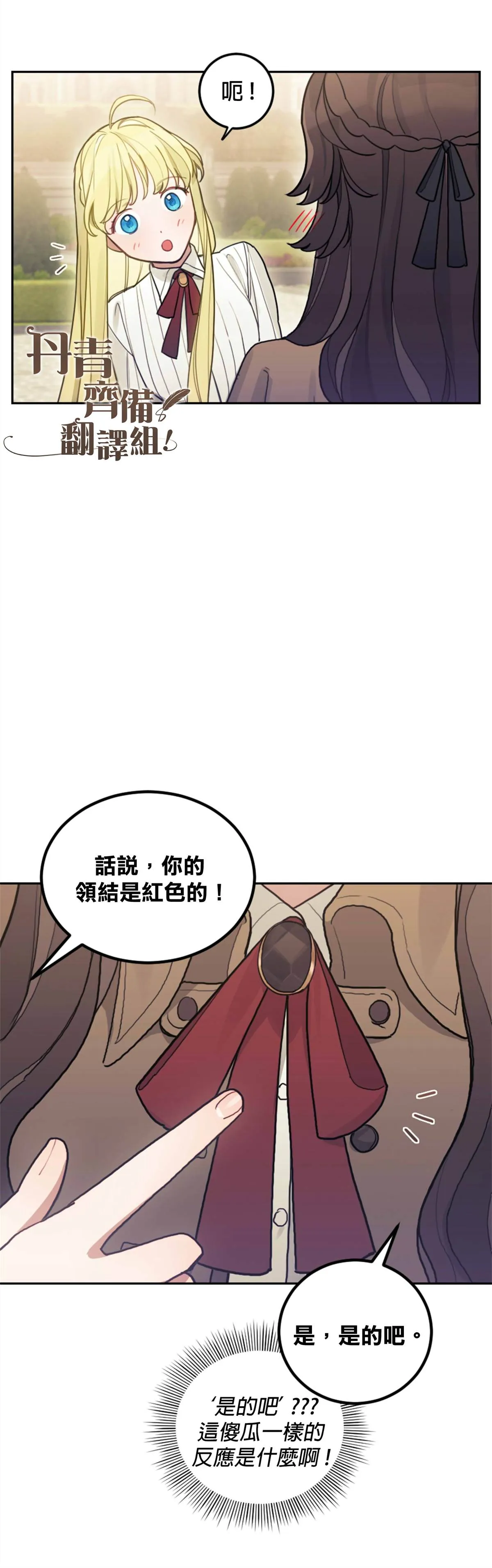 第03话 第32页