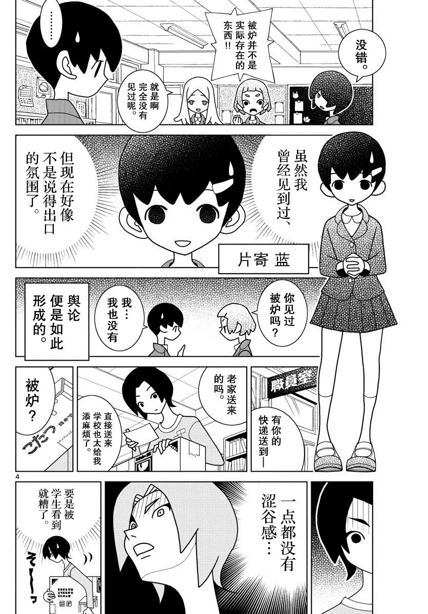 第10话  第4页