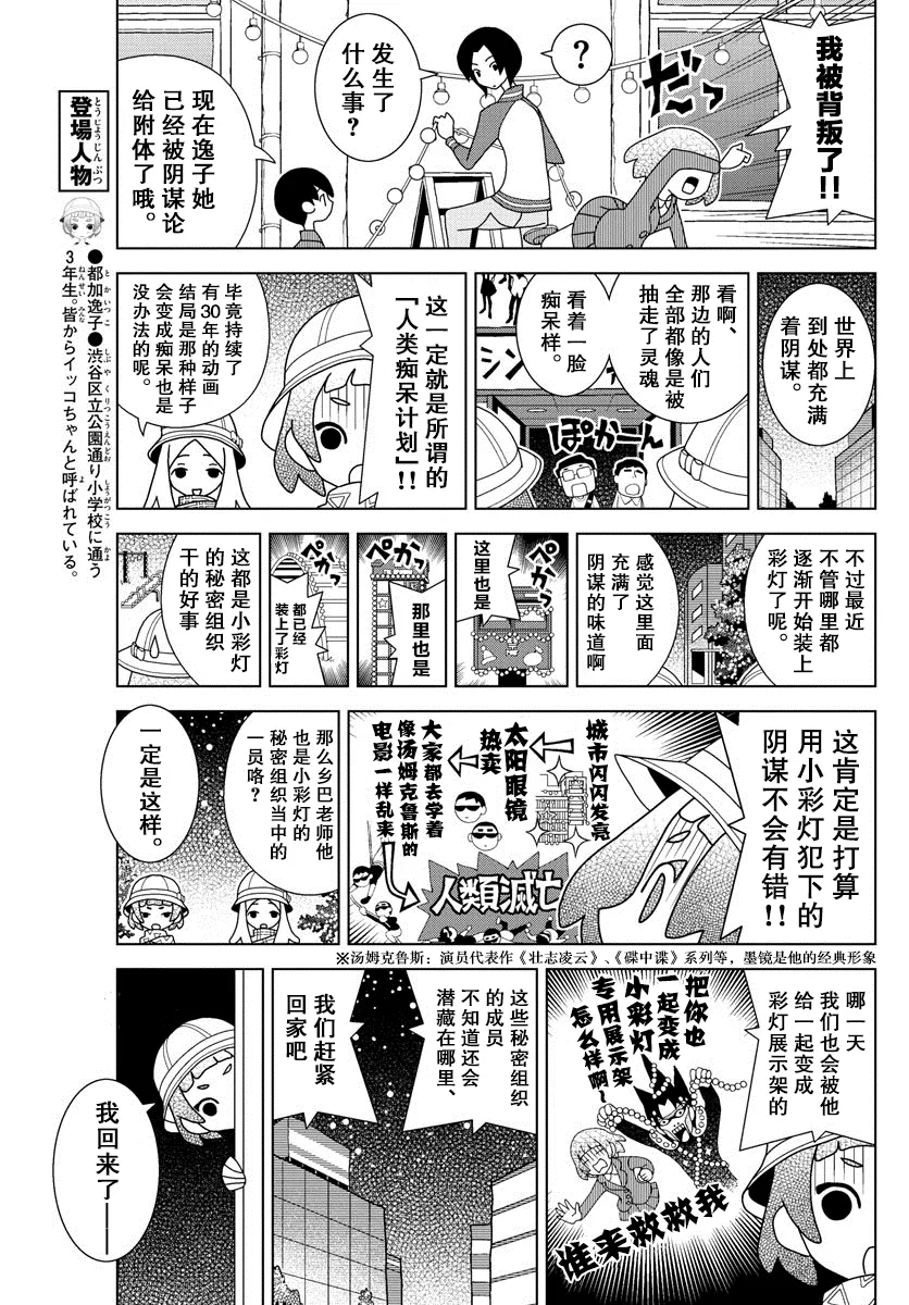 第7话  第5页