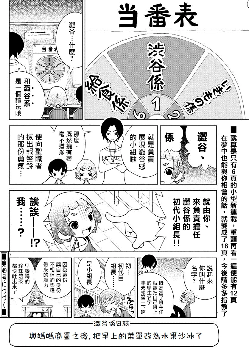 第1话  第7页