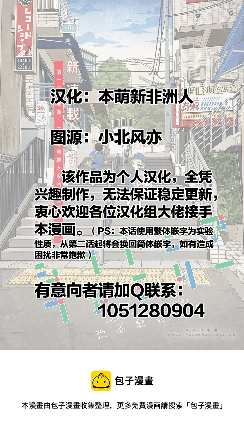 第1话  第10页