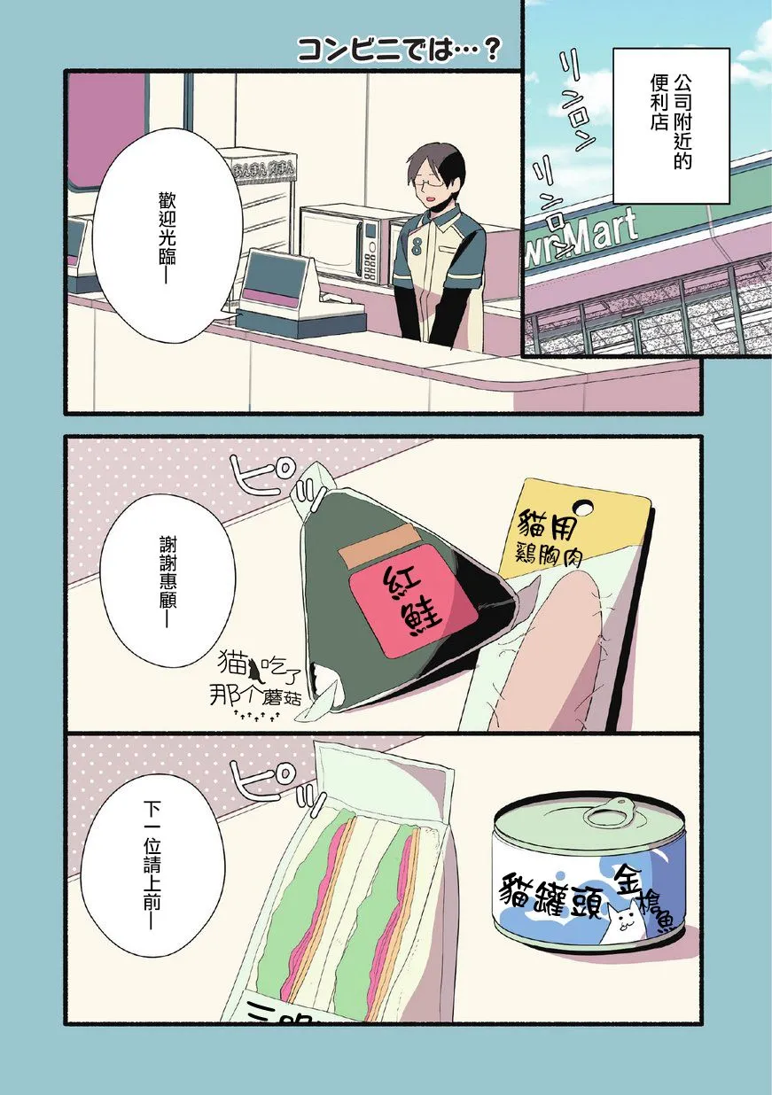 第9话 第8页
