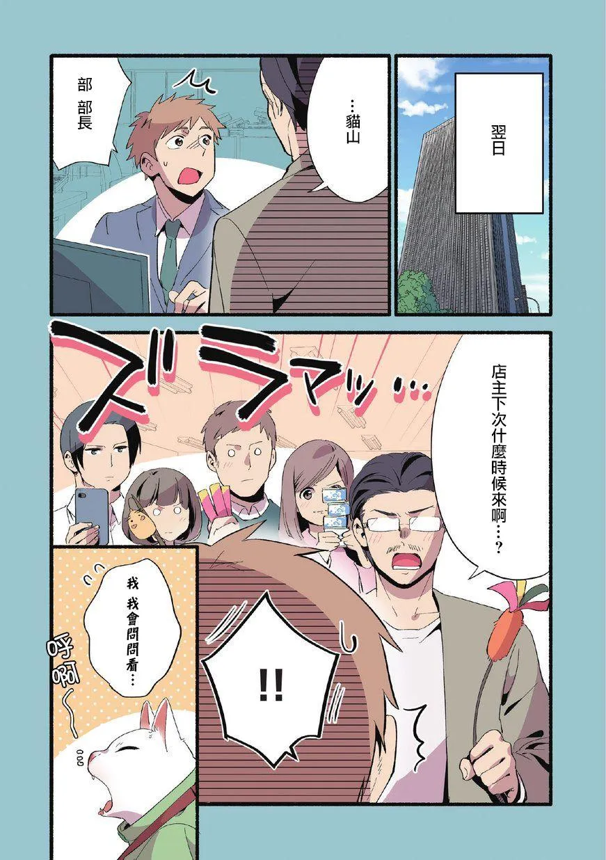 第8话 第14页
