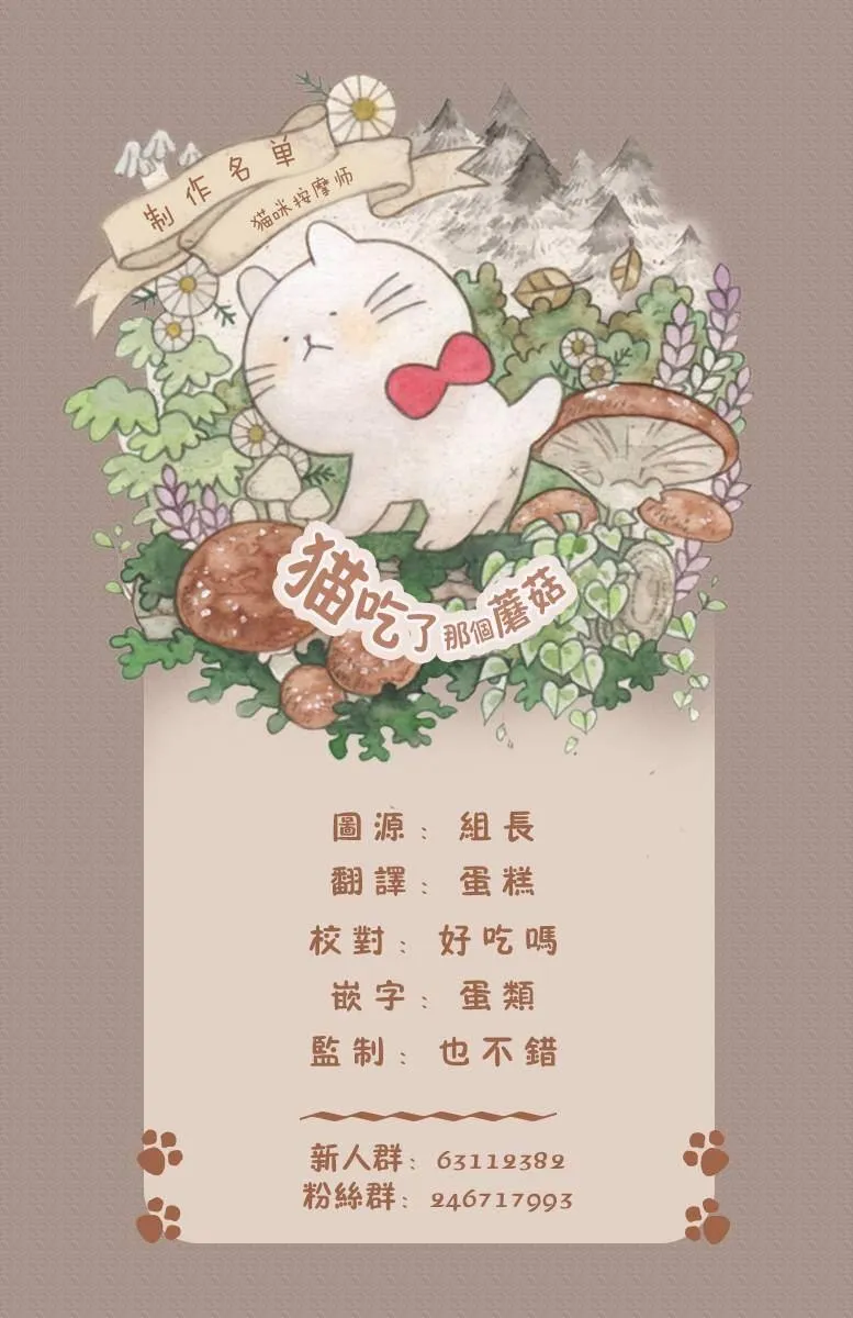 第5话 第6页