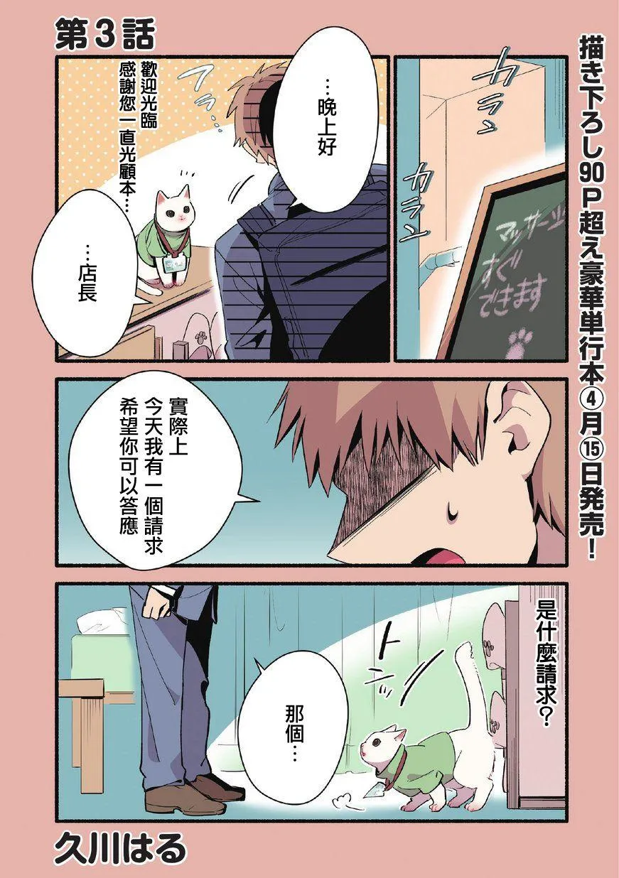 第3话 第1页