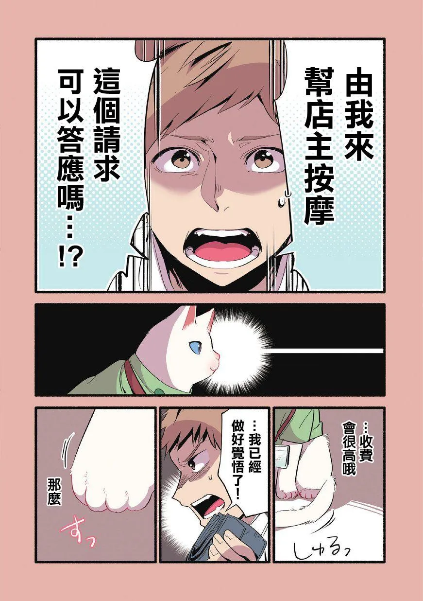 第3话 第2页