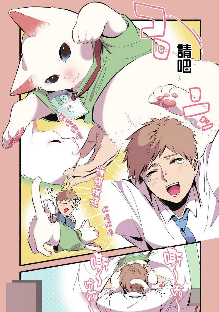 第3话 第3页