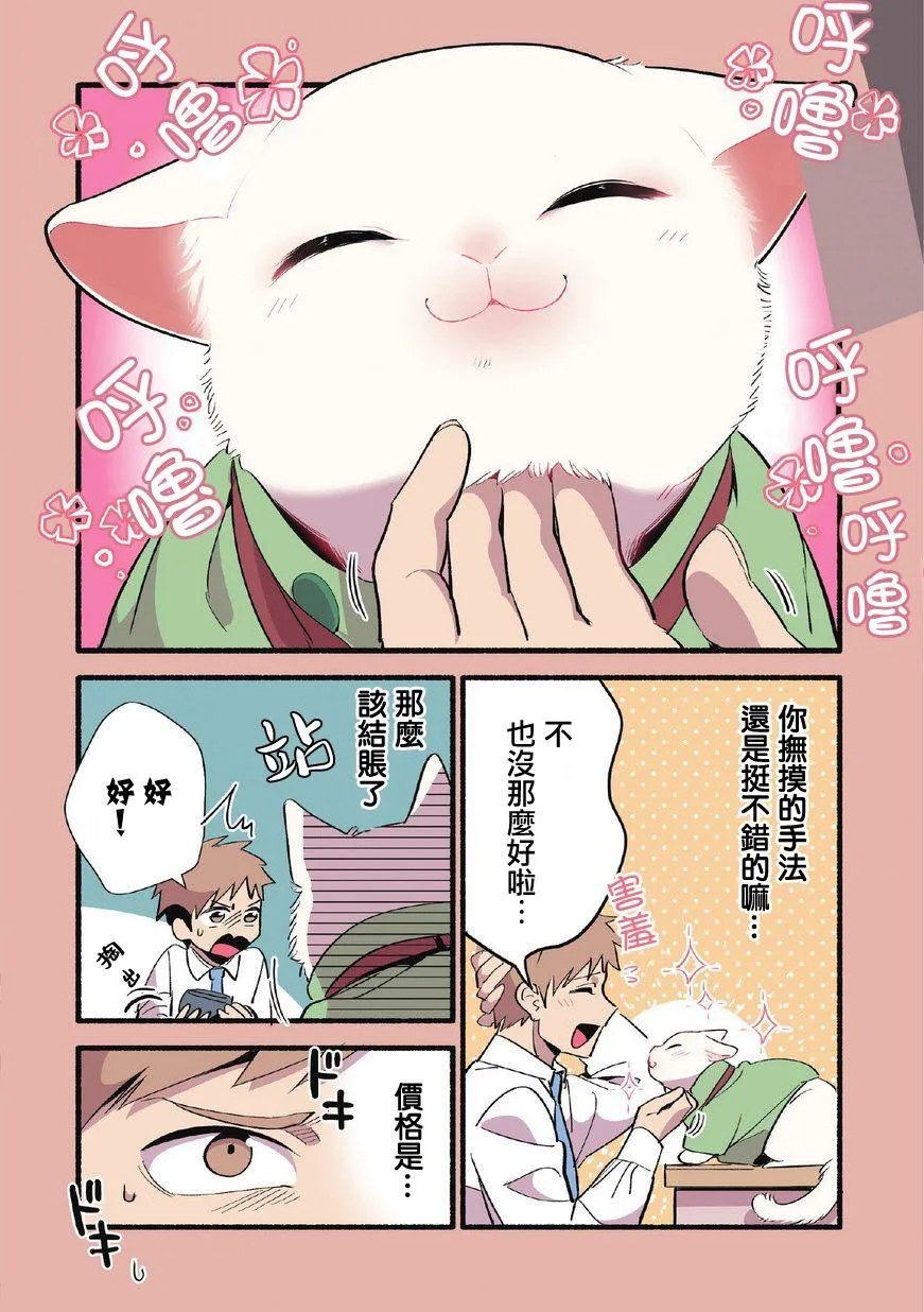 第3话 第4页