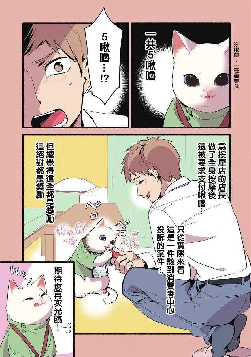 第3话 第5页