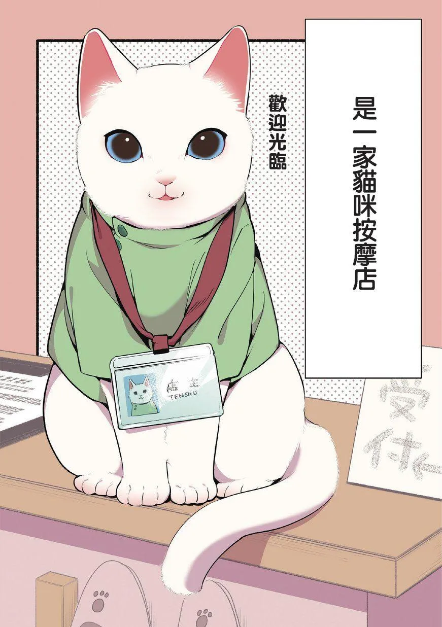 第1话 第3页