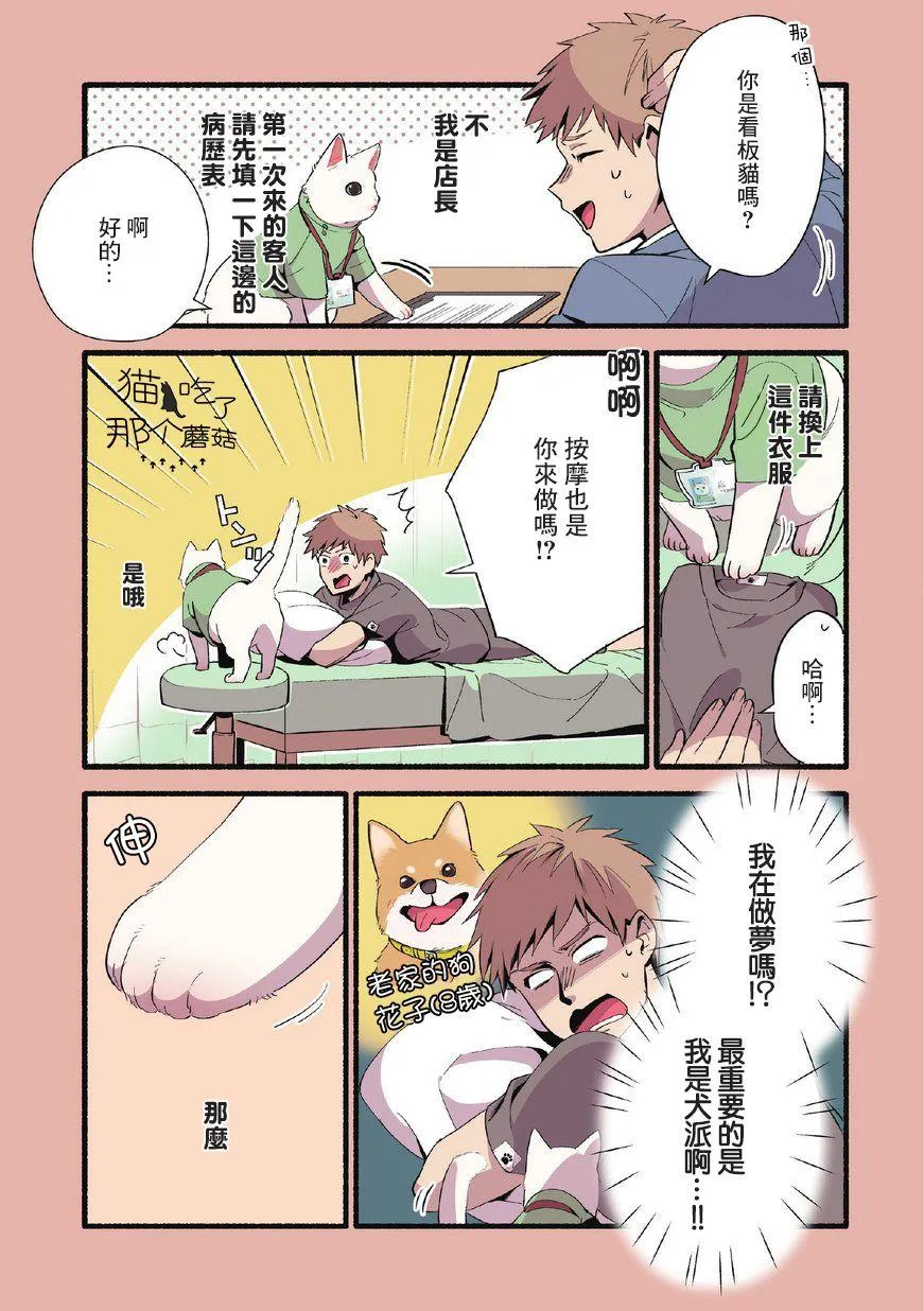 第1话 第4页
