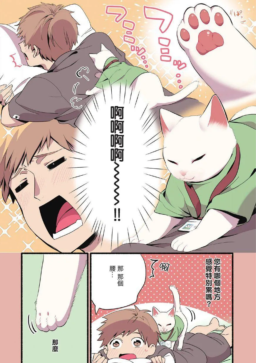 第1话 第5页