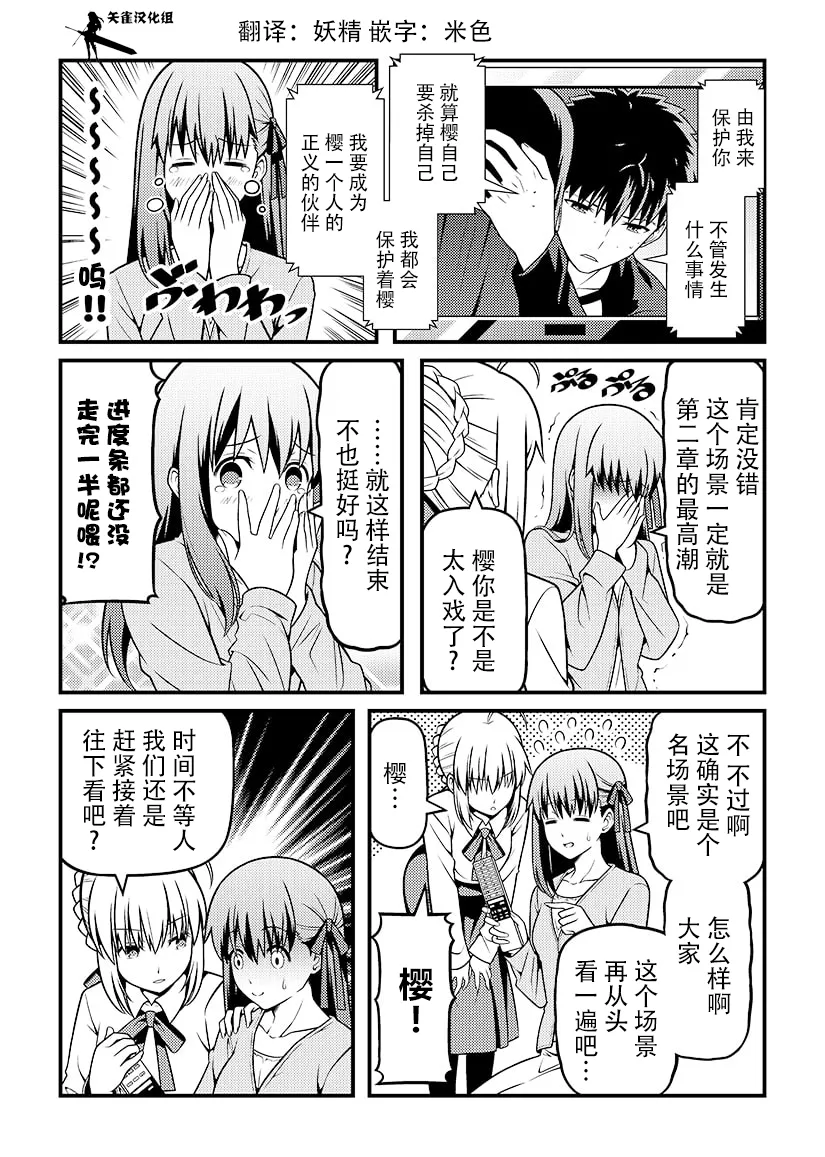 第4话 第1页
