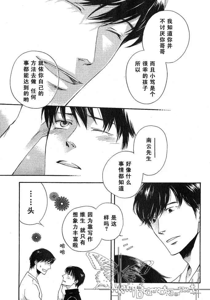 第1话 第27页