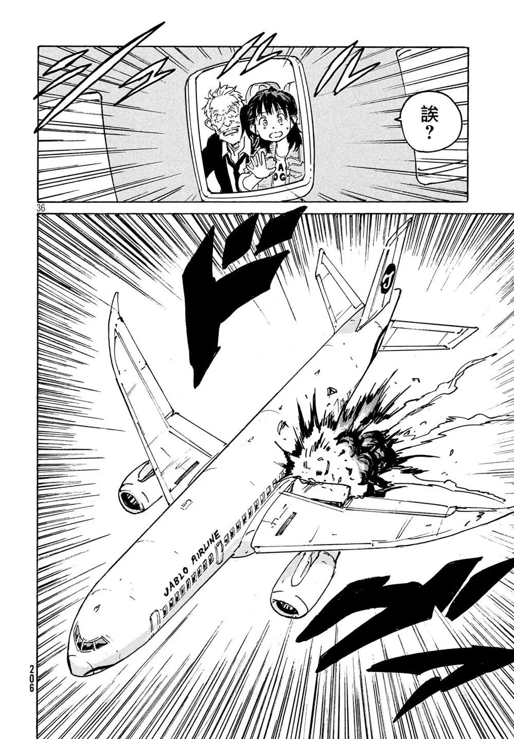 第31话 第36页