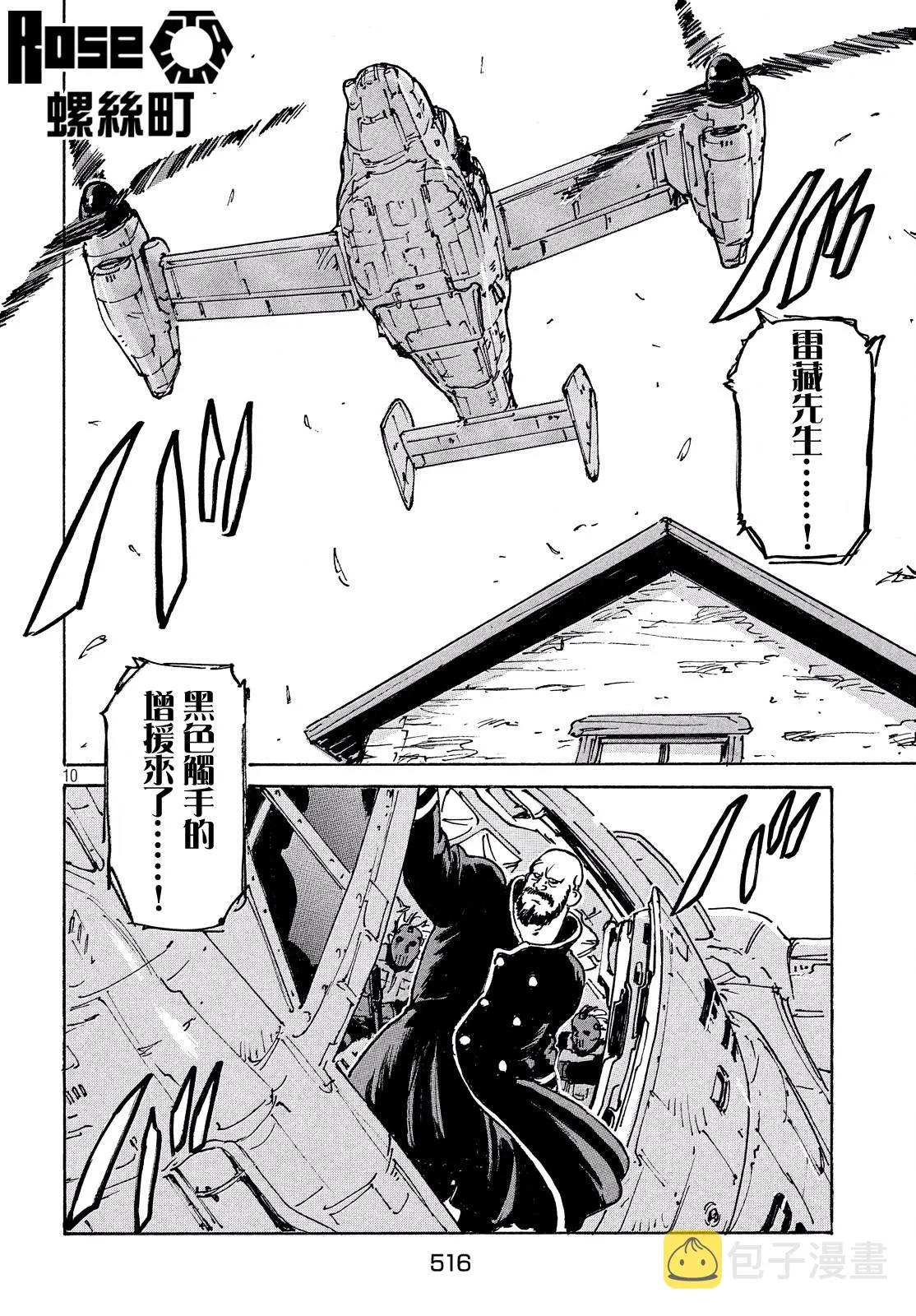 第30话 第10页
