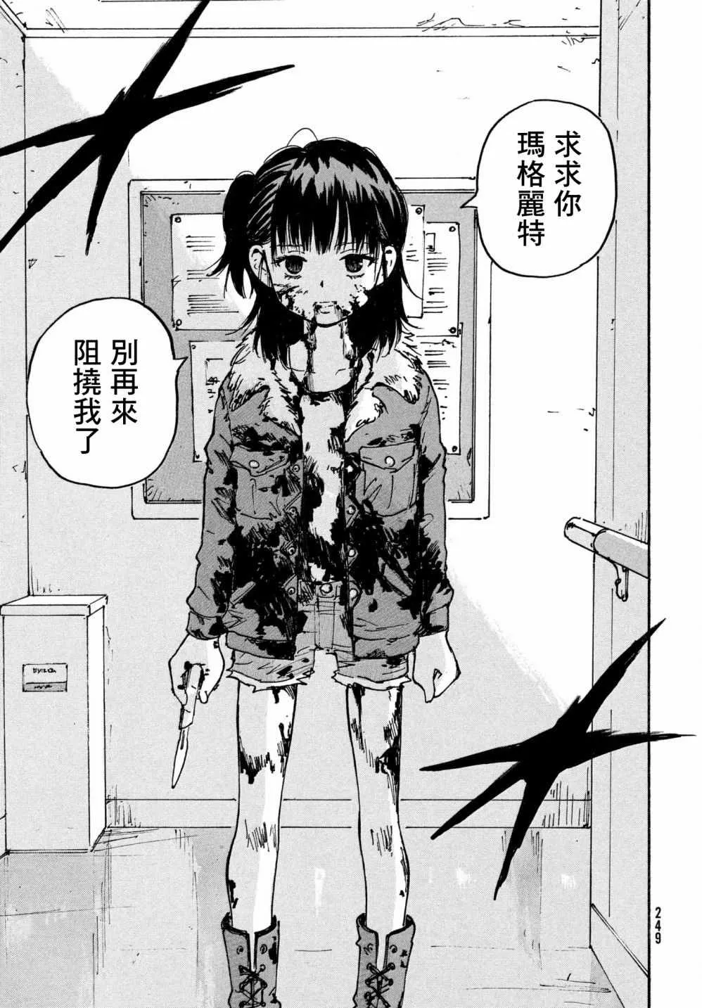 第24话 第29页