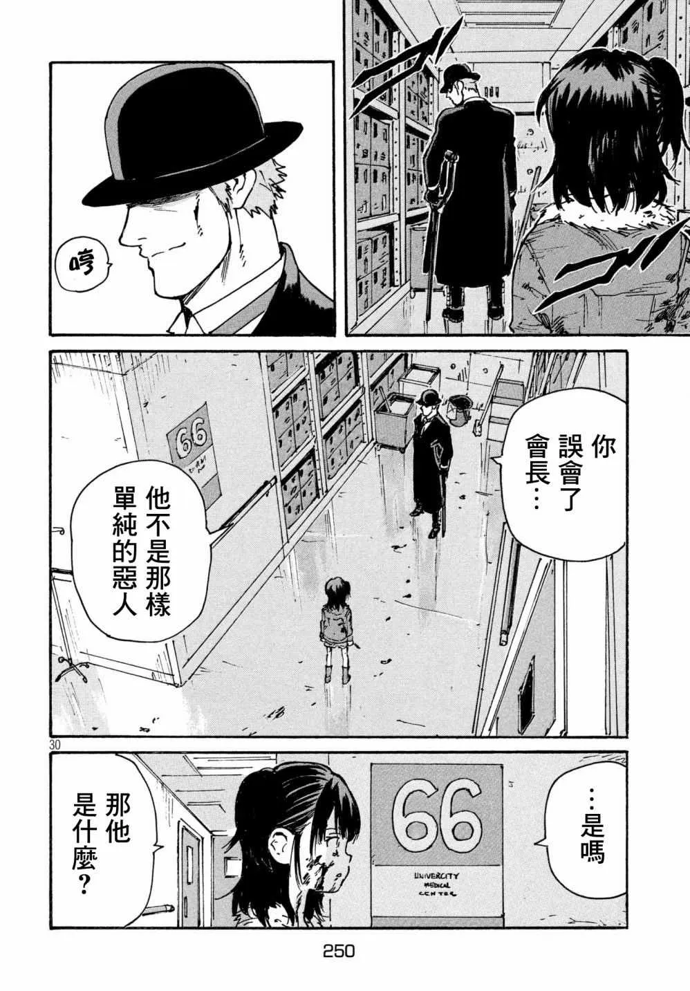 第24话 第30页