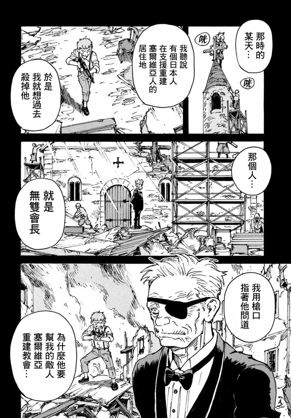 第24话 第32页