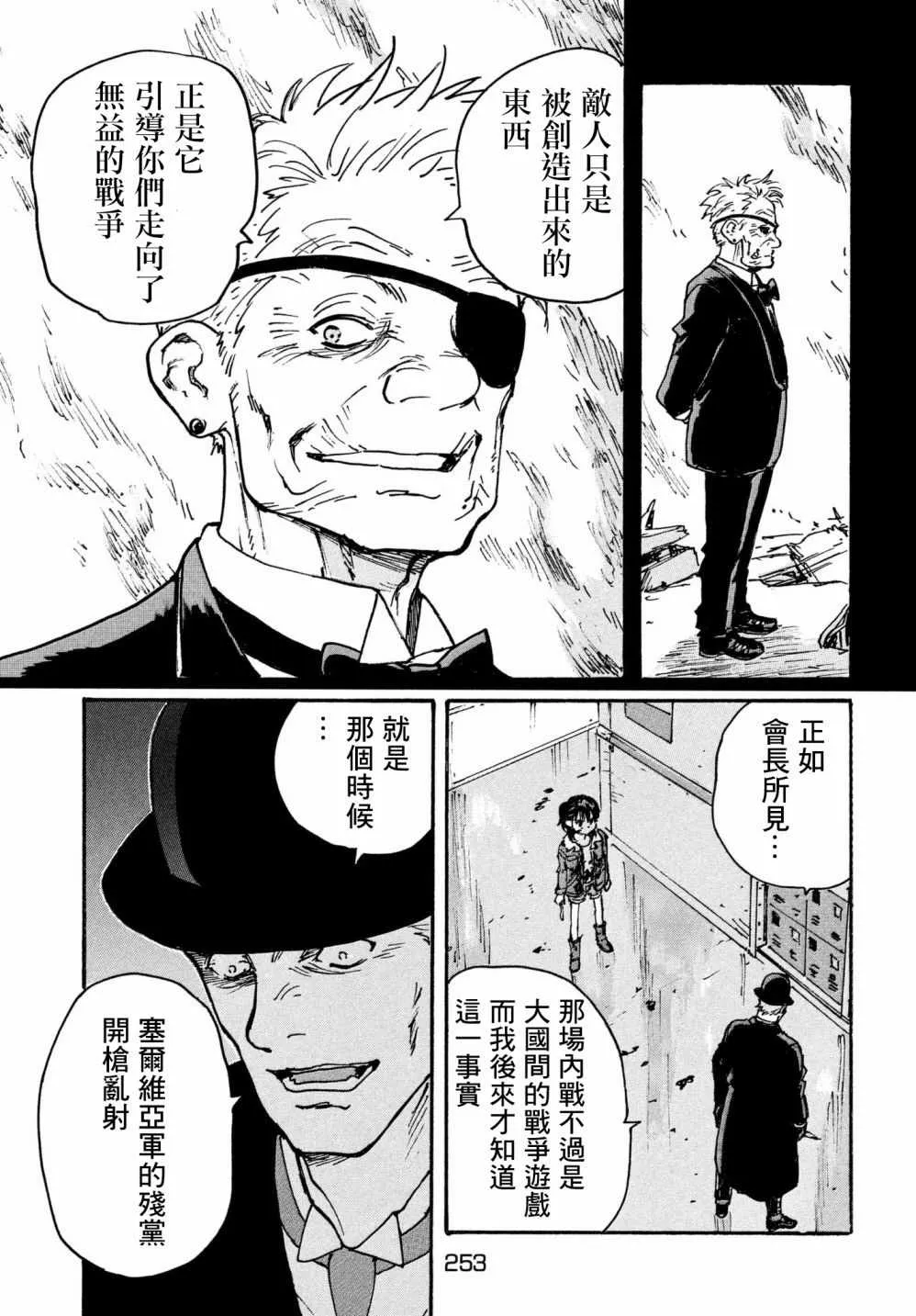 第24话 第33页