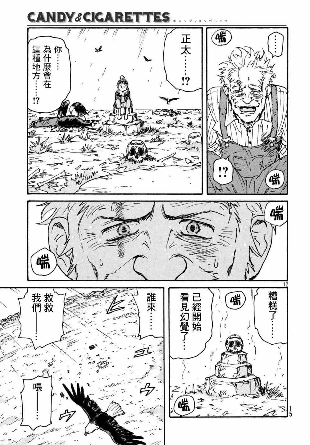 第22话 第12页
