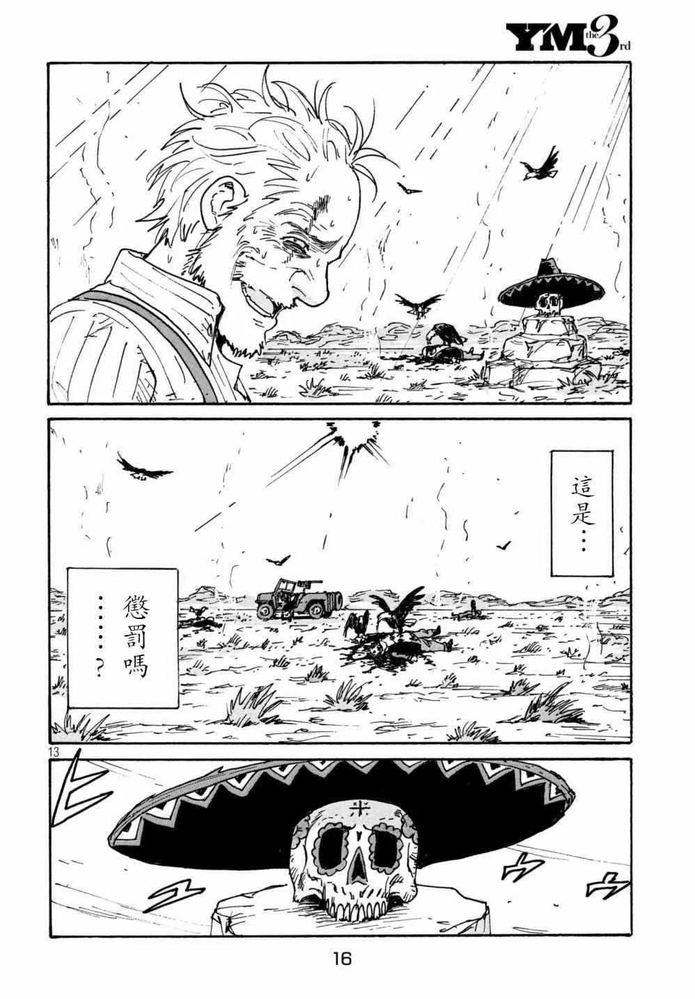 第22话 第13页