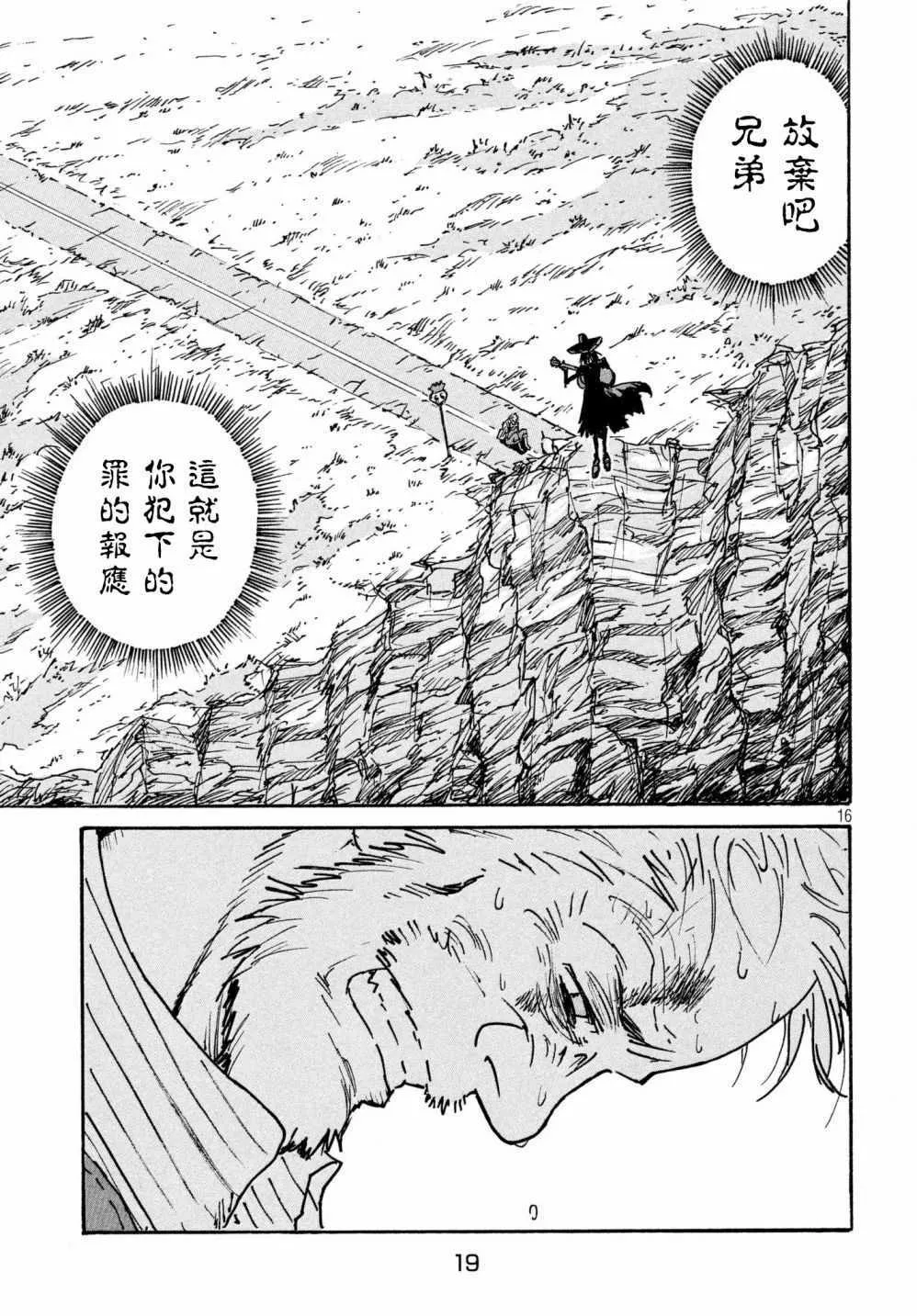 第22话 第16页
