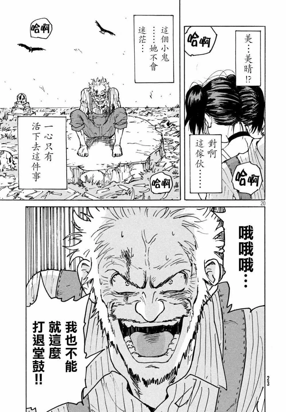 第22话 第20页
