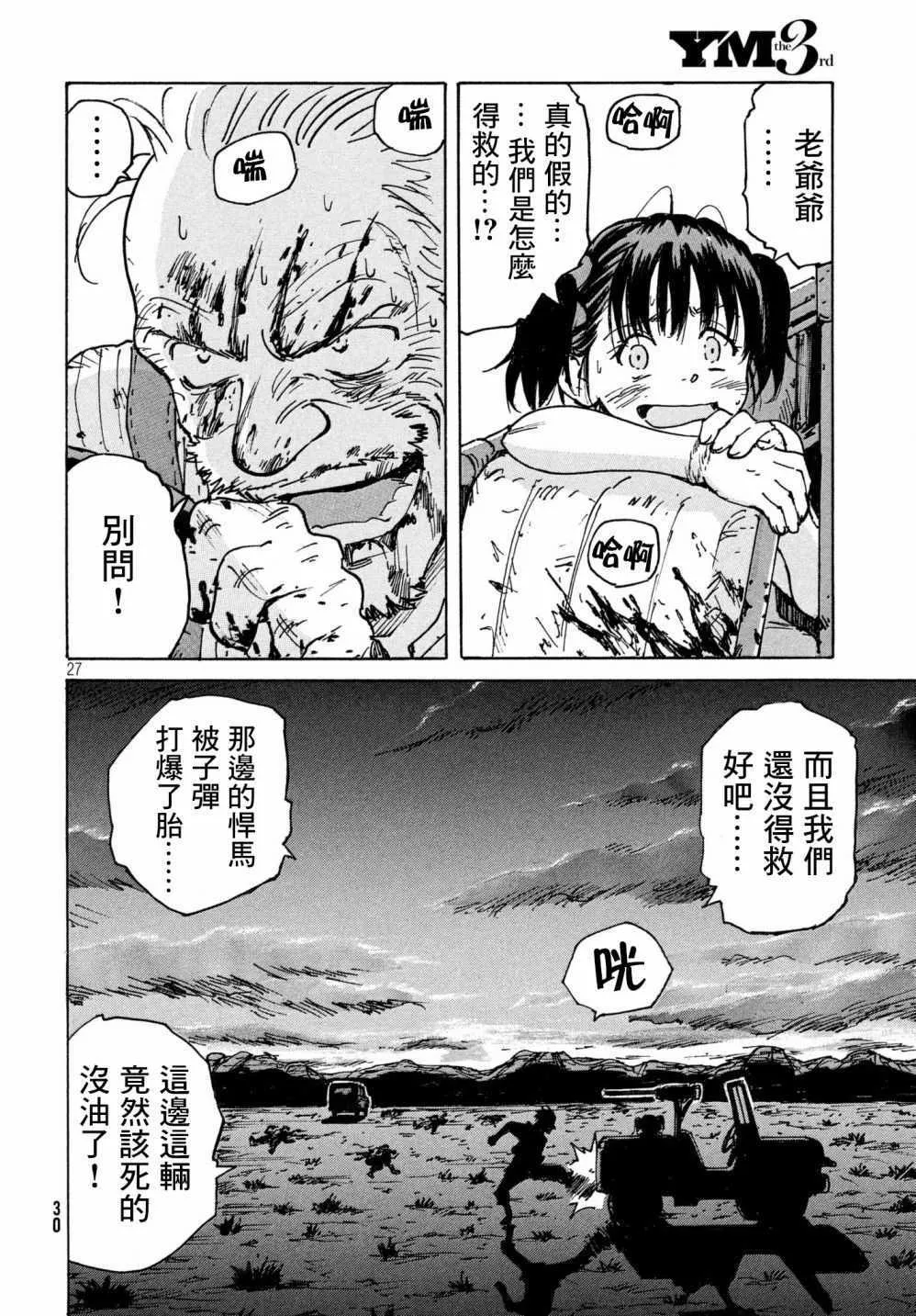 第22话 第27页