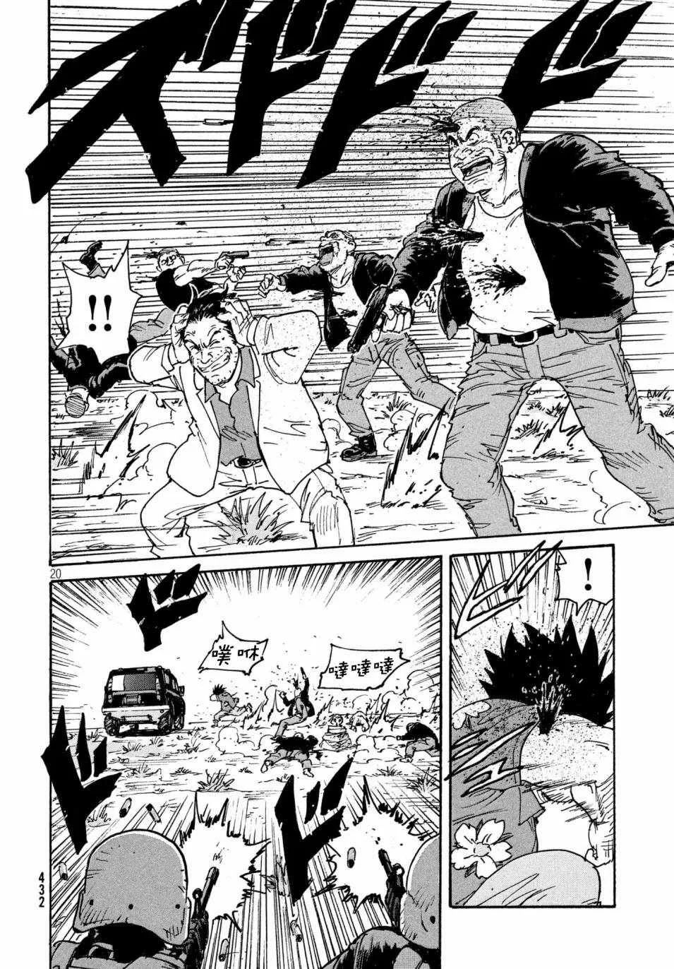 第21话 第20页